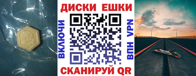 Ecstasy диски  купить наркоту  Далматово 