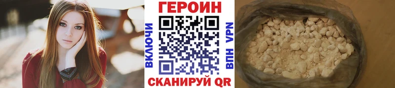 ГЕРОИН герыч купить наркотики сайты Далматово