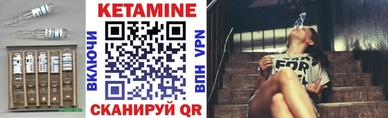 Кетамин ketamine  Далматово 