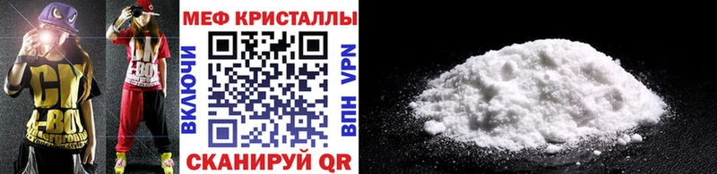 МЕФ кристаллы Далматово