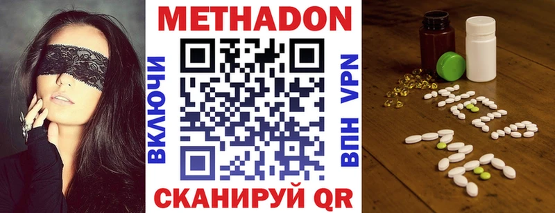 Метадон VHQ  darknet наркотические препараты  Далматово  дарнет шоп 